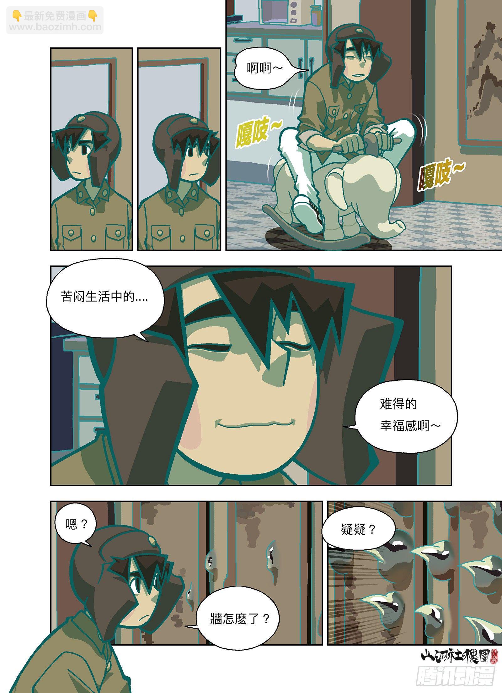 我们，解决不了小事1