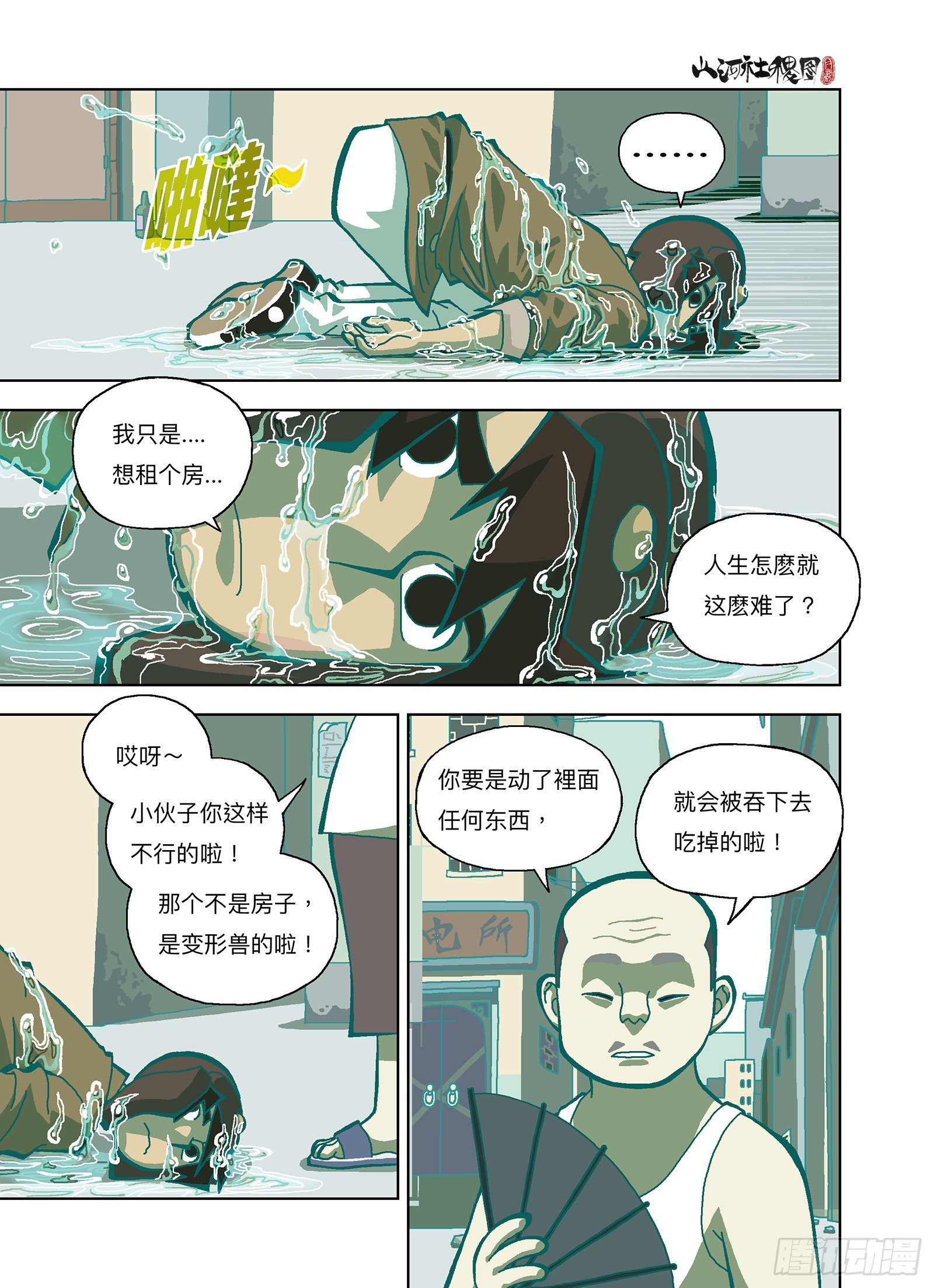 我们，解决不了小事4