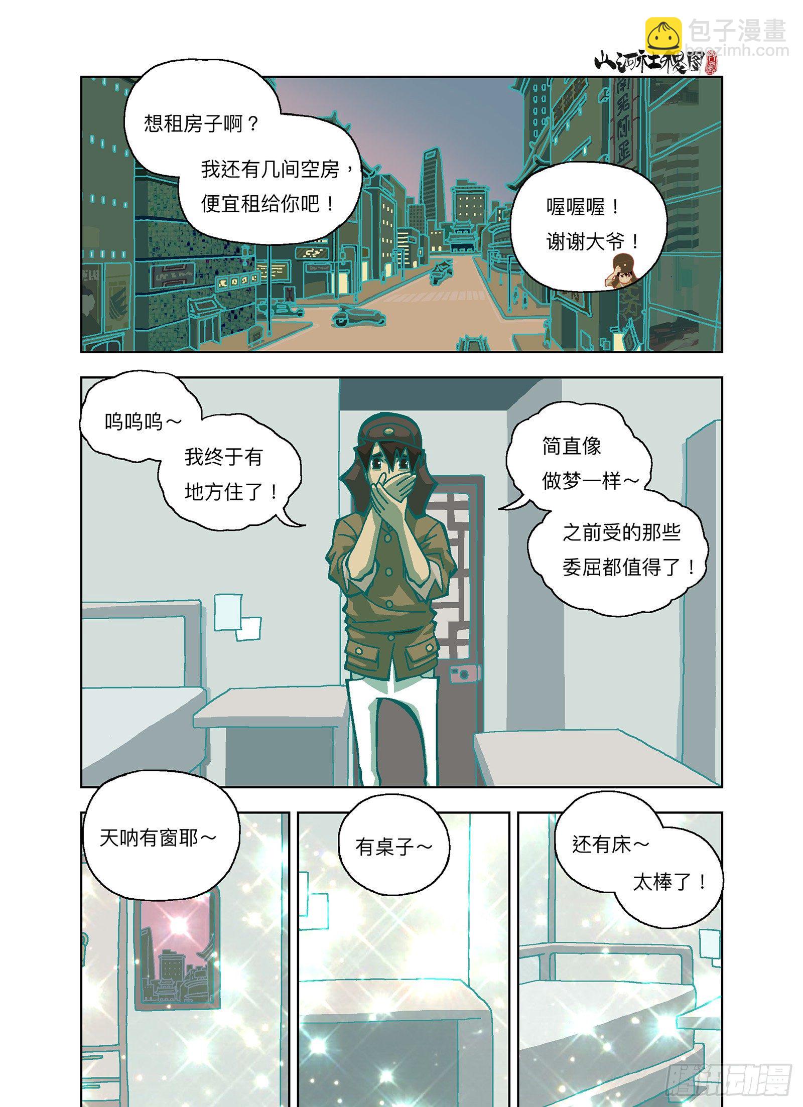 我们，解决不了小事5
