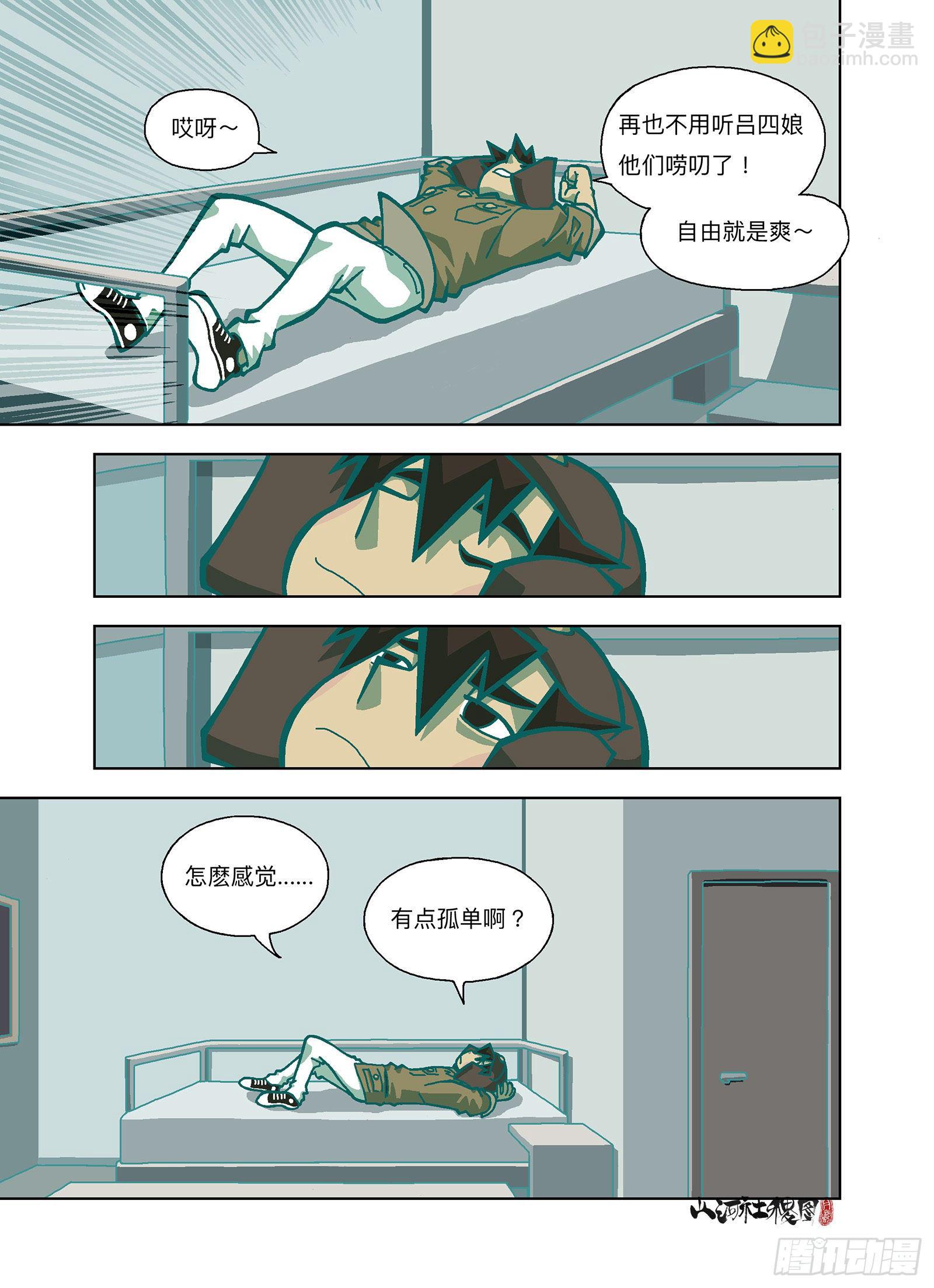 我们，解决不了小事6