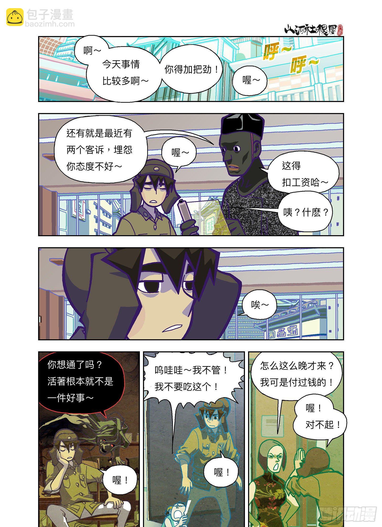 我们，解决不了小事7
