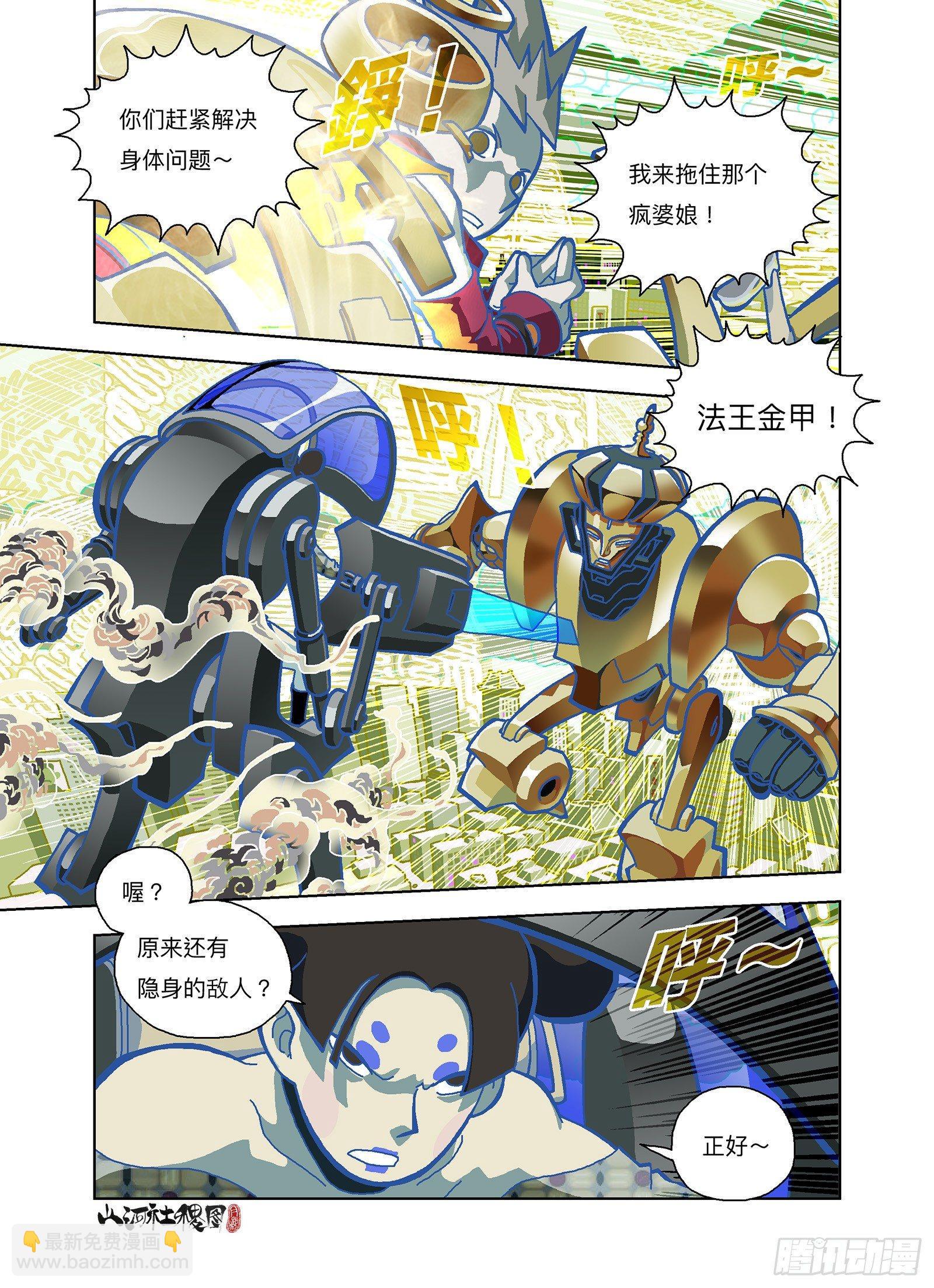 备用器官有多少？7