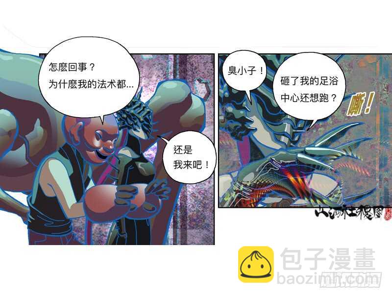 变强的代价15