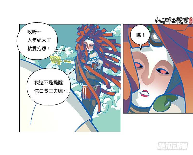 来了！颤抖的敌方吐槽！10