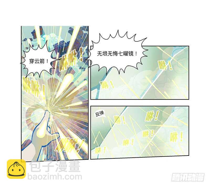 来了！颤抖的敌方吐槽！3