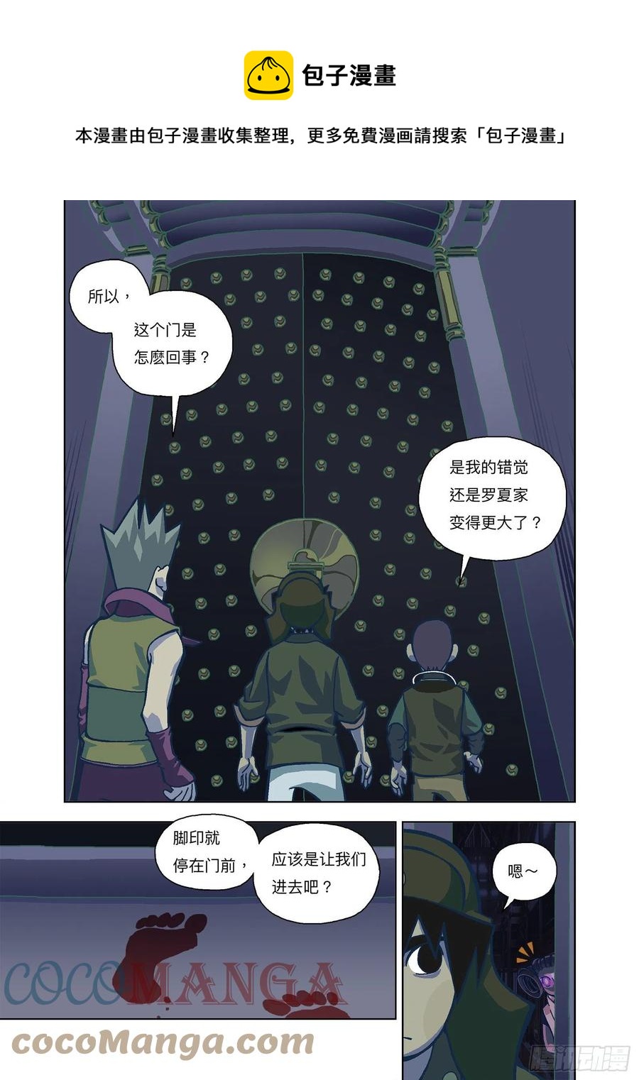 喵姑让我起鸡皮疙瘩0