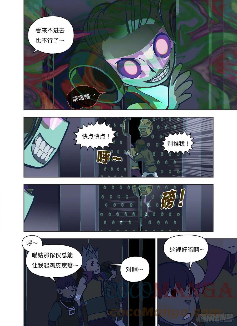 喵姑让我起鸡皮疙瘩1