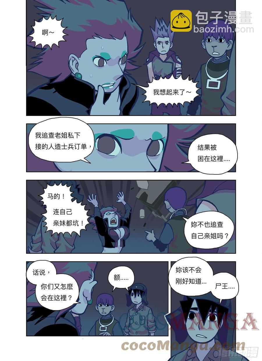 喵姑让我起鸡皮疙瘩5