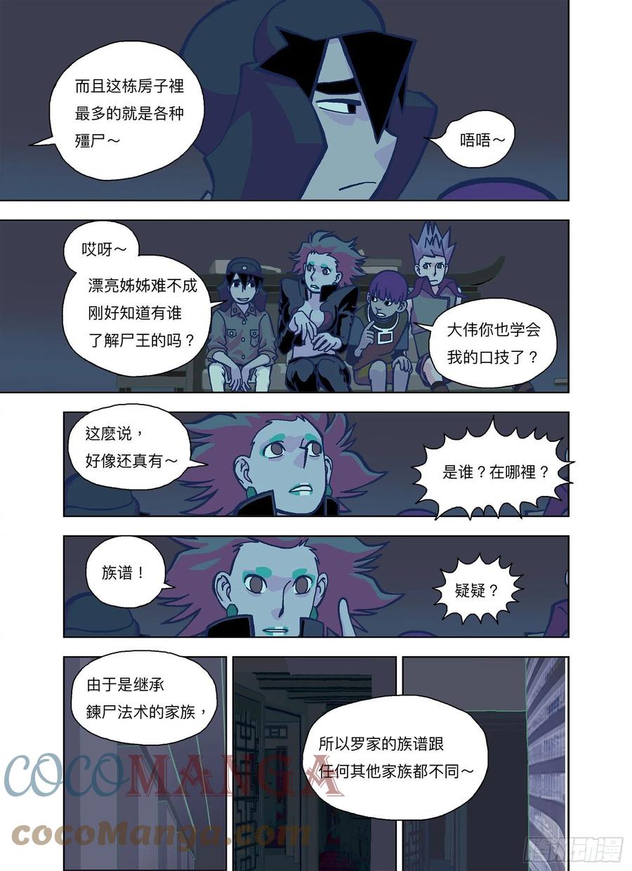喵姑让我起鸡皮疙瘩8