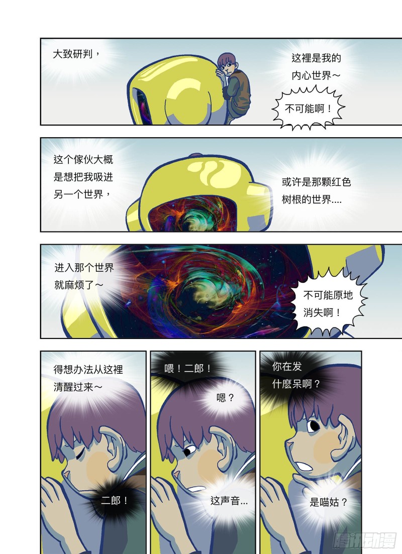 人呢？1