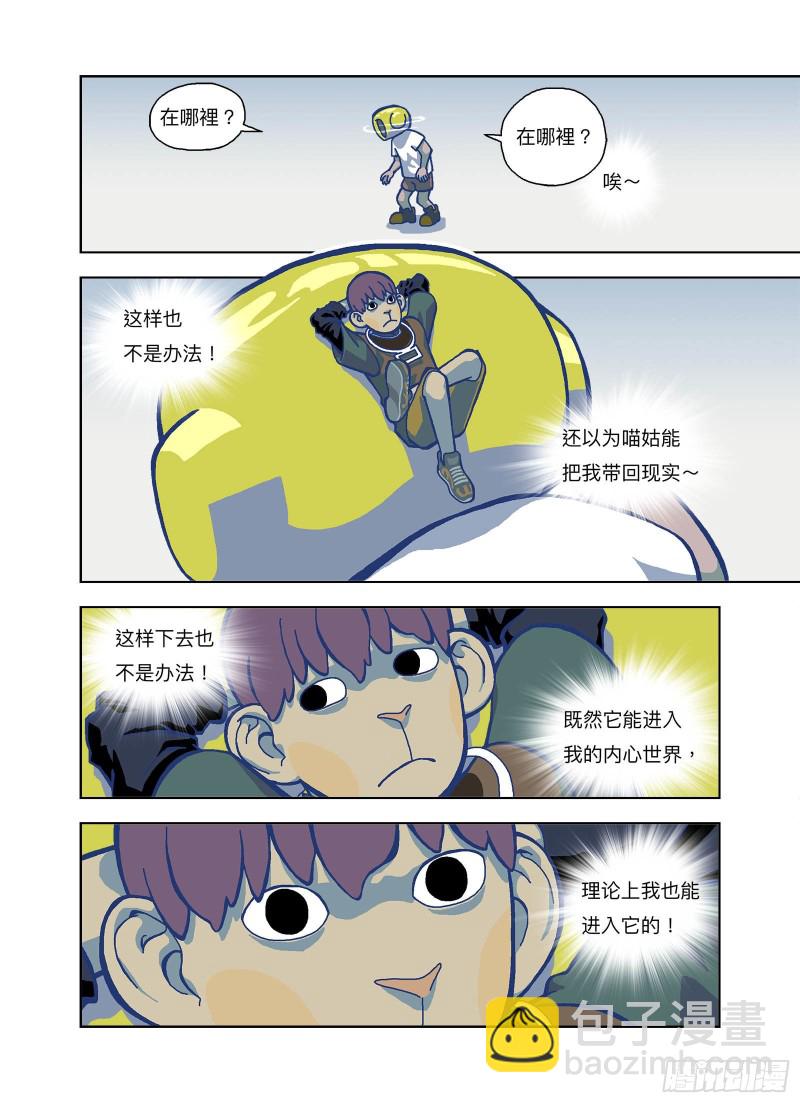 人呢？5
