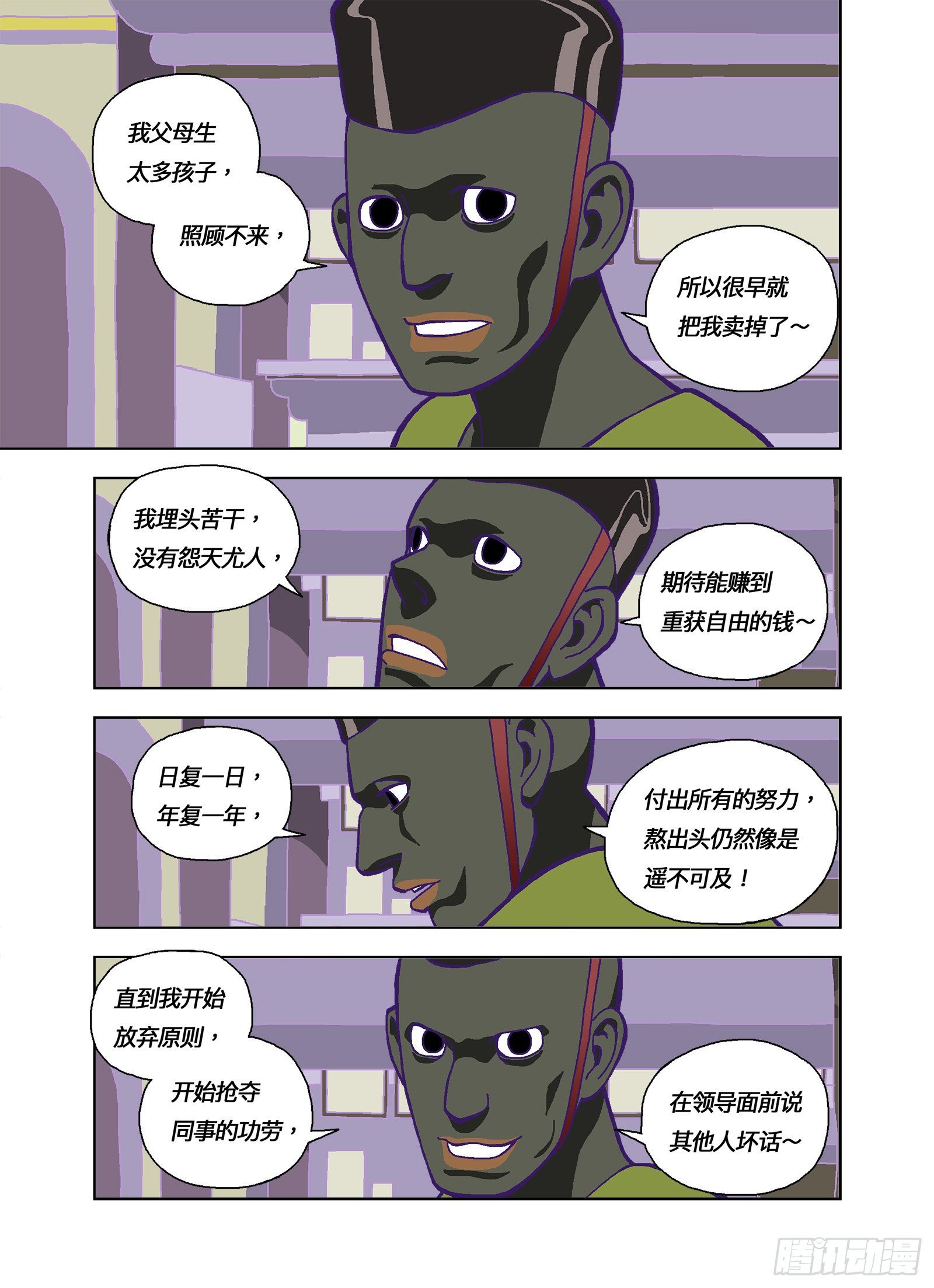 老板是傻逼1