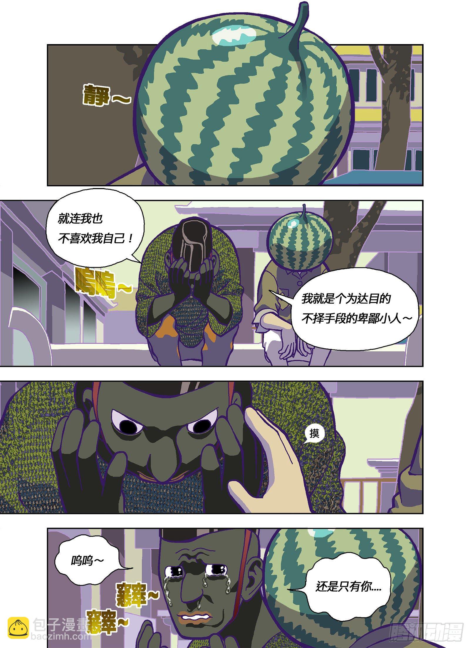 老板是傻逼3