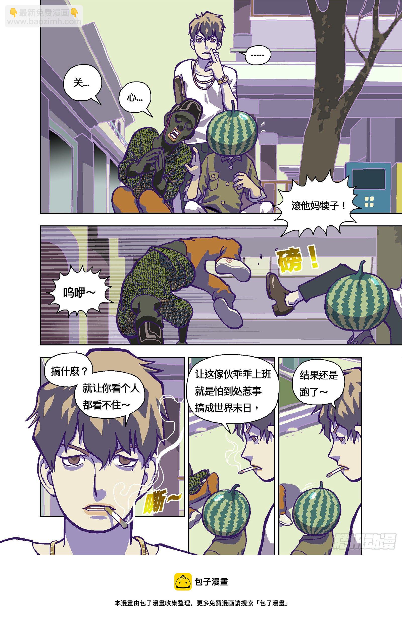 老板是傻逼4