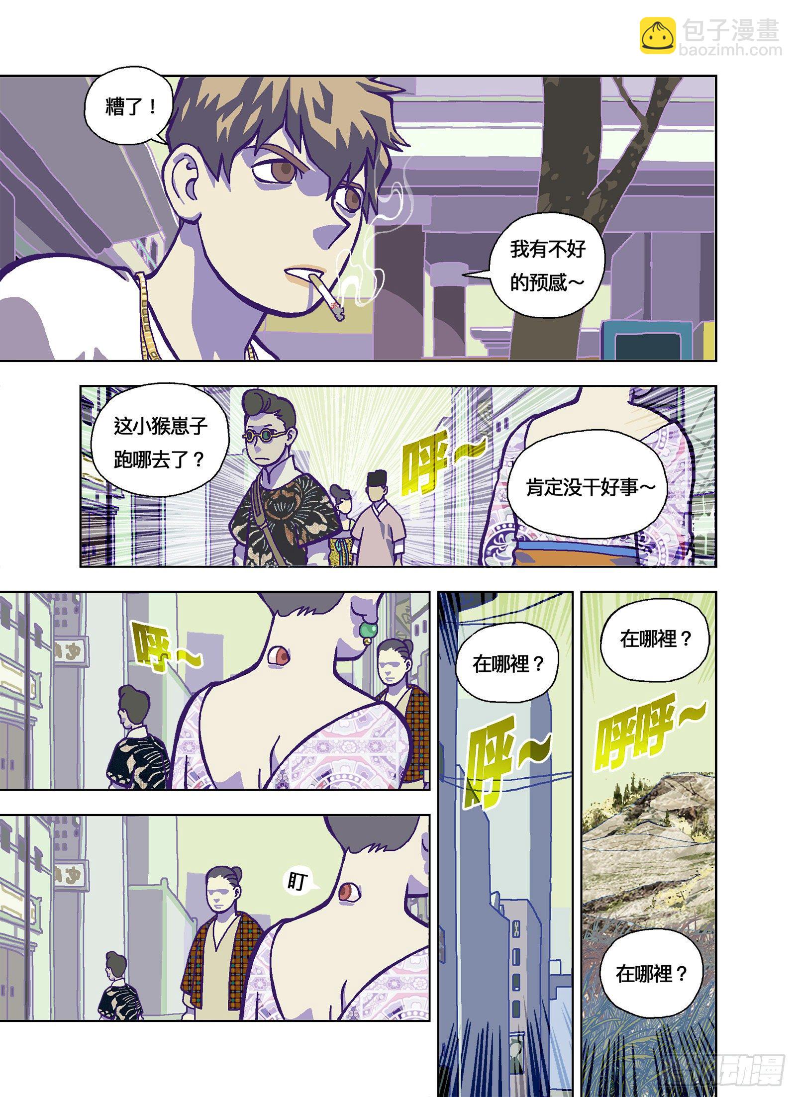 老板是傻逼5