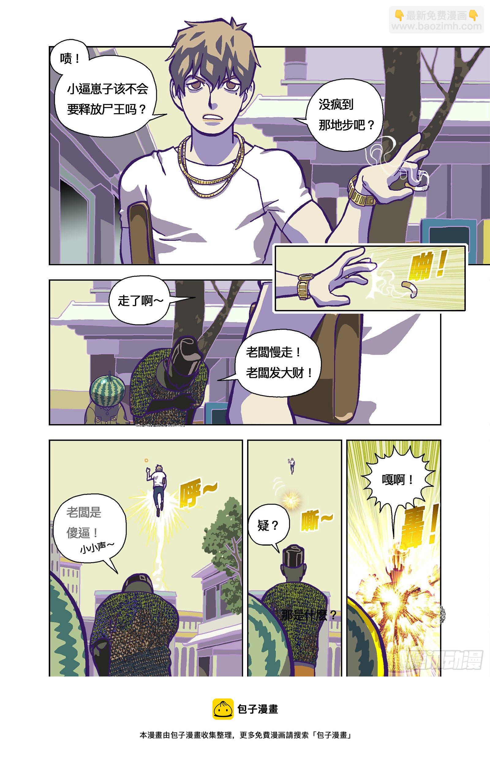 老板是傻逼8