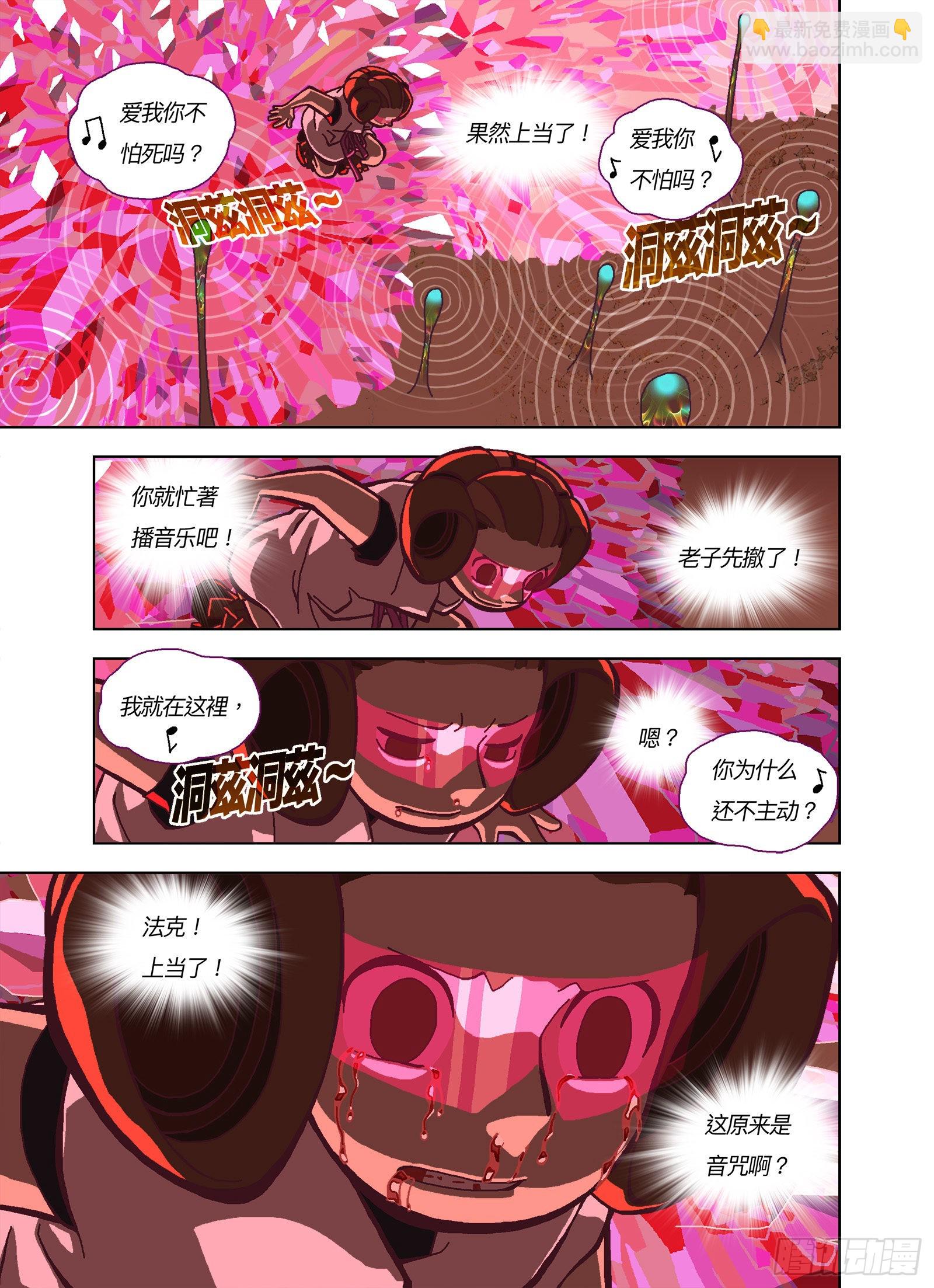 爱我你不怕死吗？10