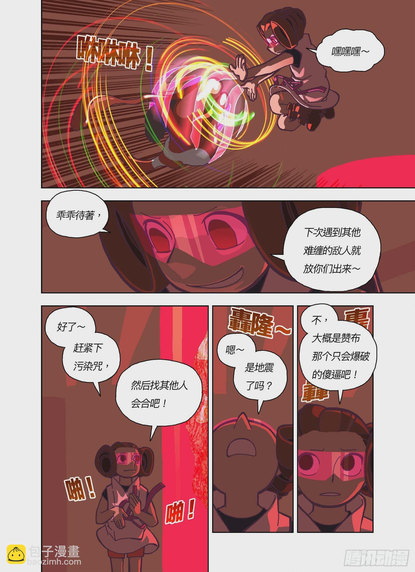 爱我你不怕死吗？3