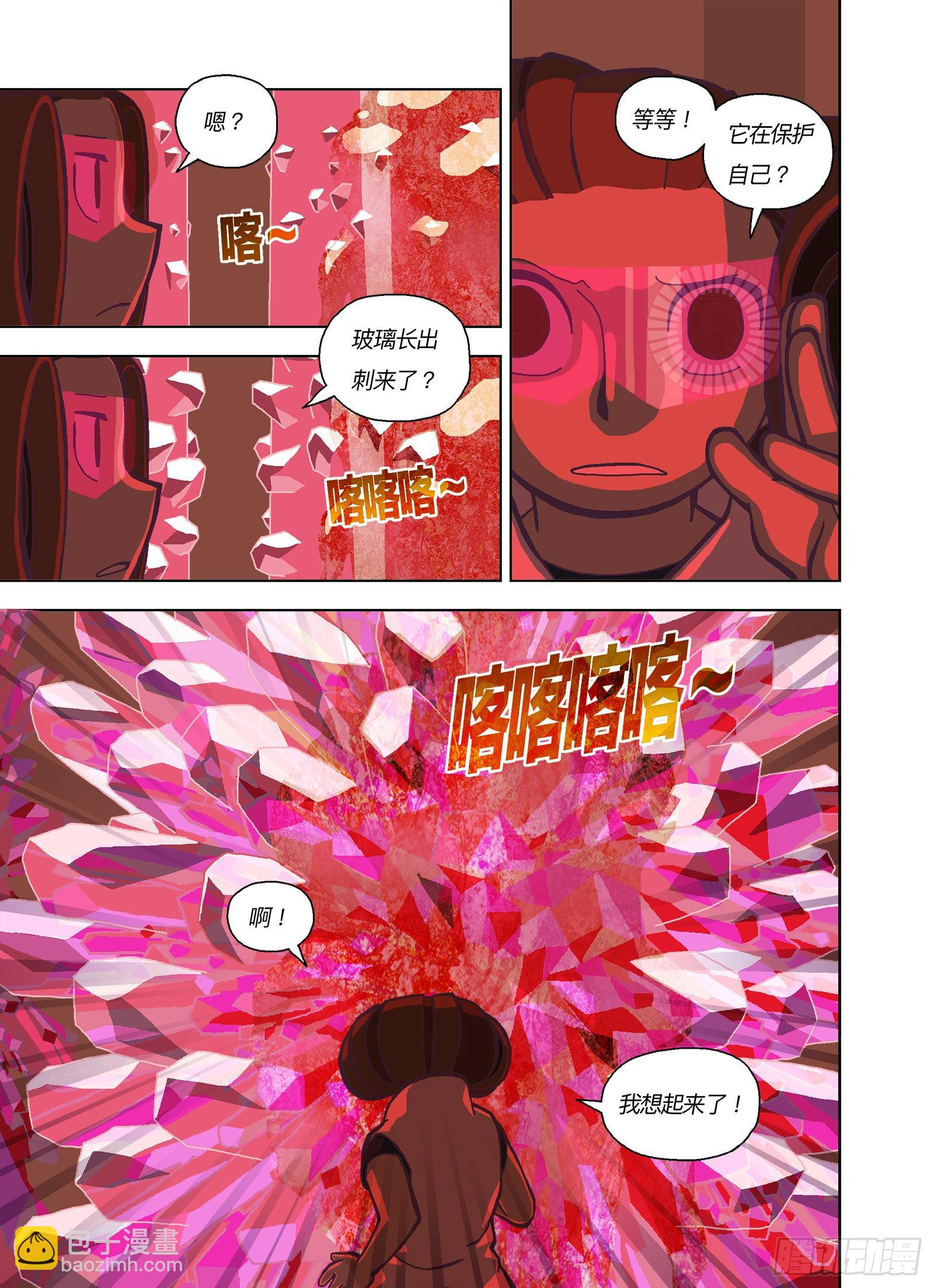爱我你不怕死吗？4