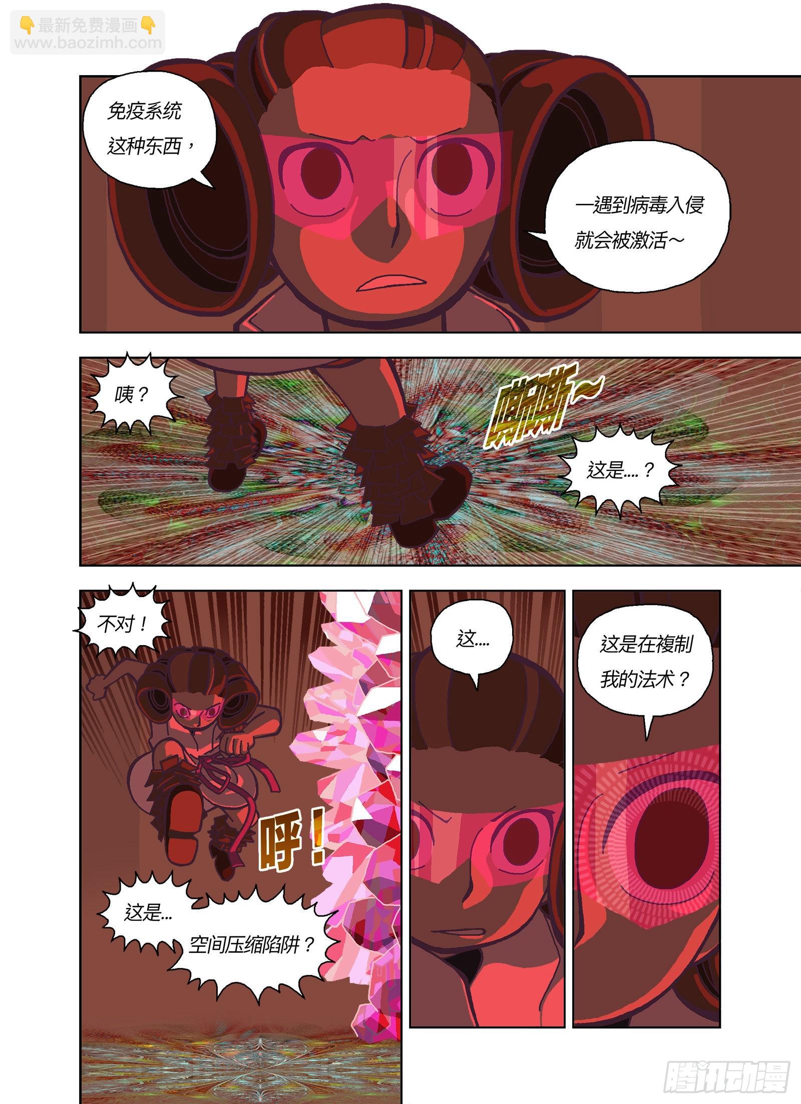 爱我你不怕死吗？5