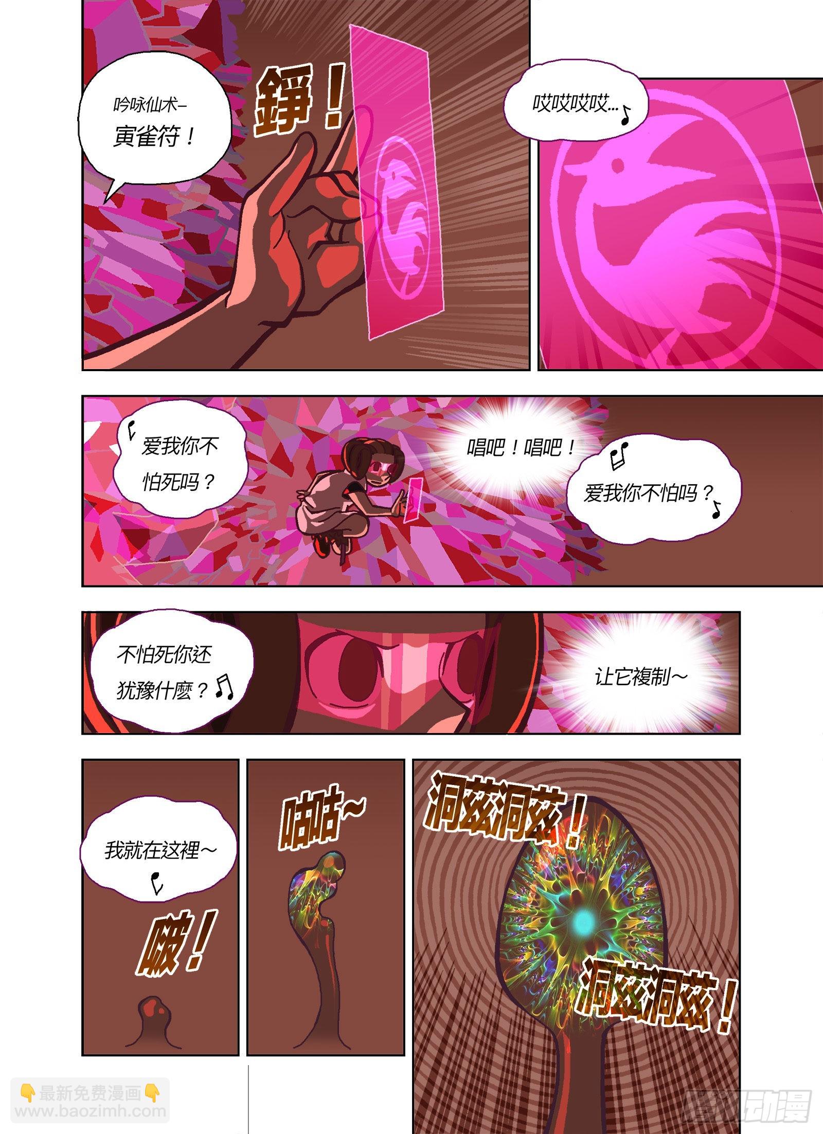 爱我你不怕死吗？9
