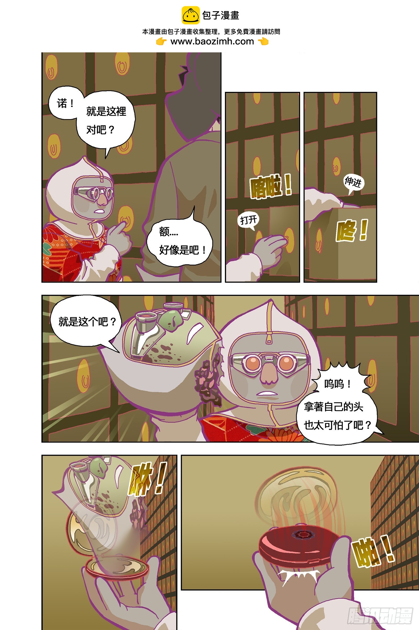 挖新坑1