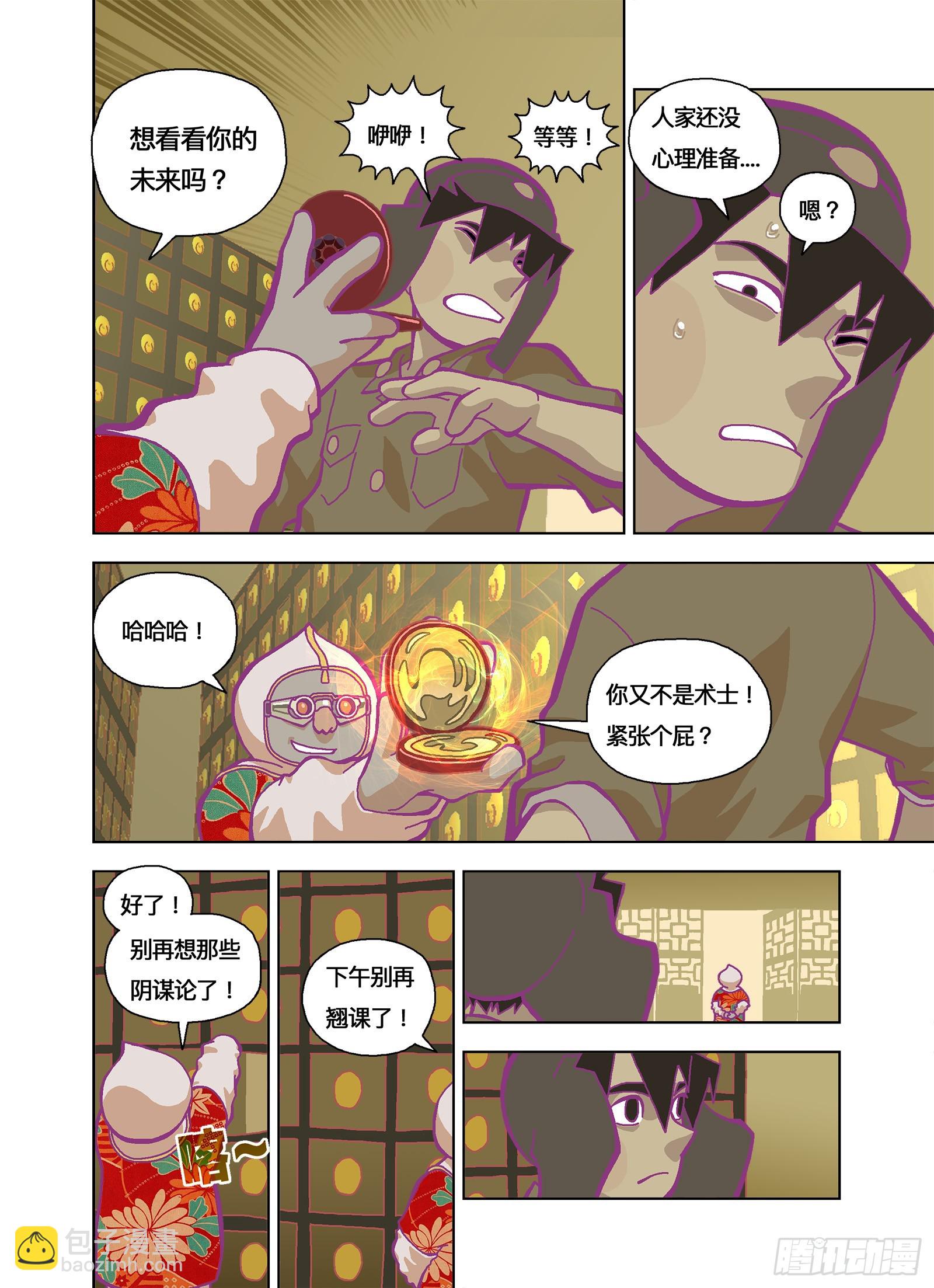挖新坑3