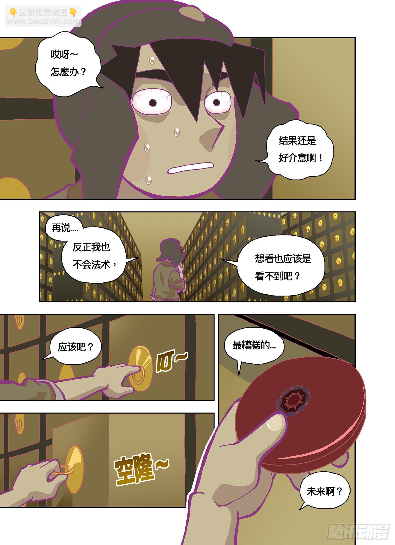 挖新坑4