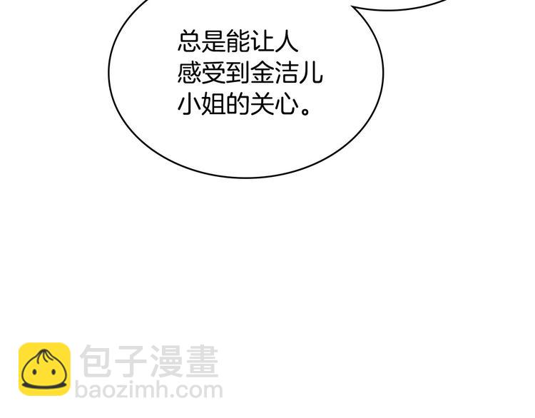 第49话 真心坦露76