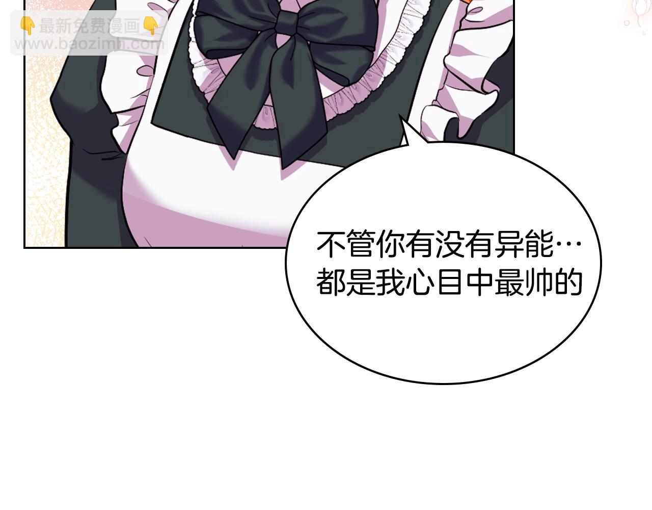 番外5 让我爱上你134