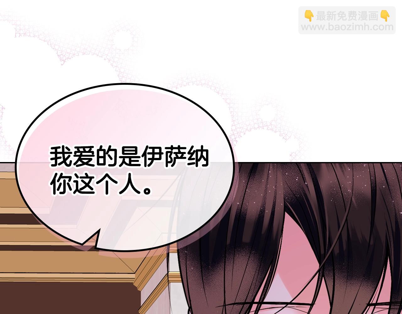 番外5 让我爱上你135