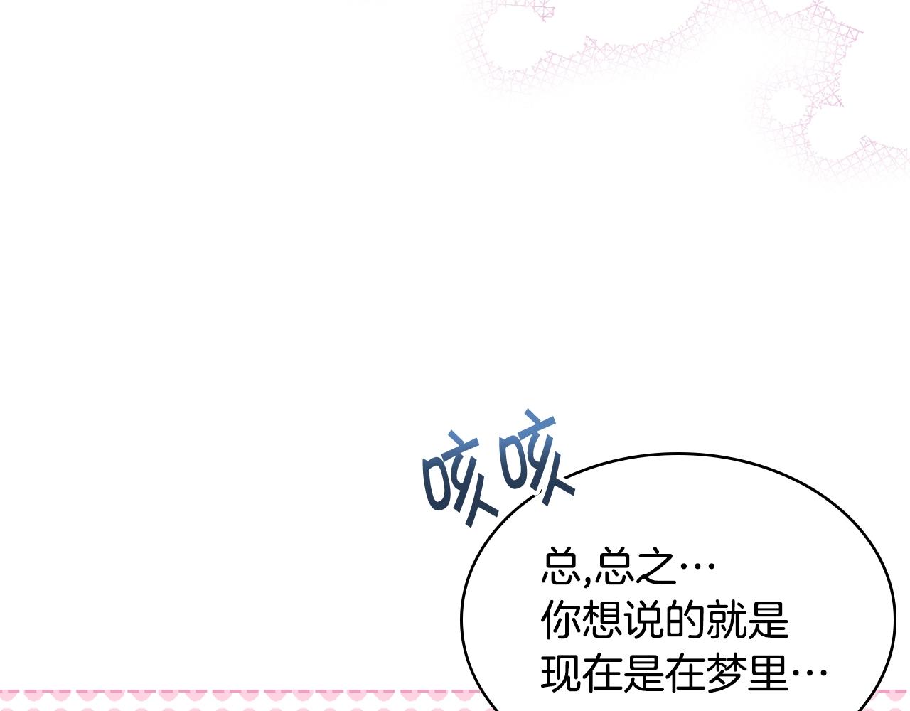 番外5 让我爱上你138