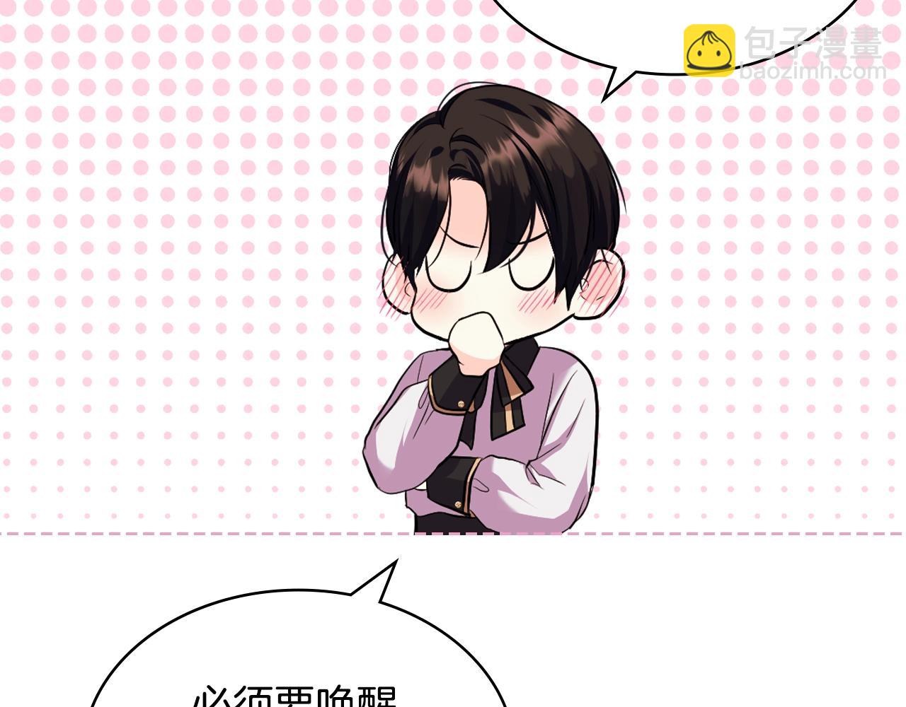 番外5 让我爱上你139