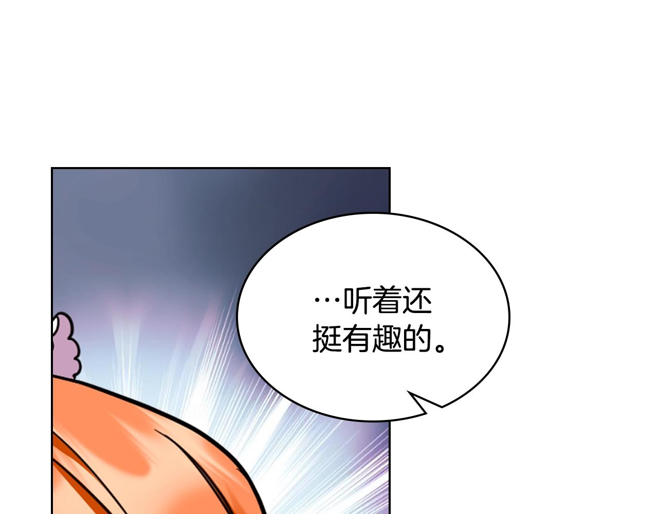 番外5 让我爱上你149
