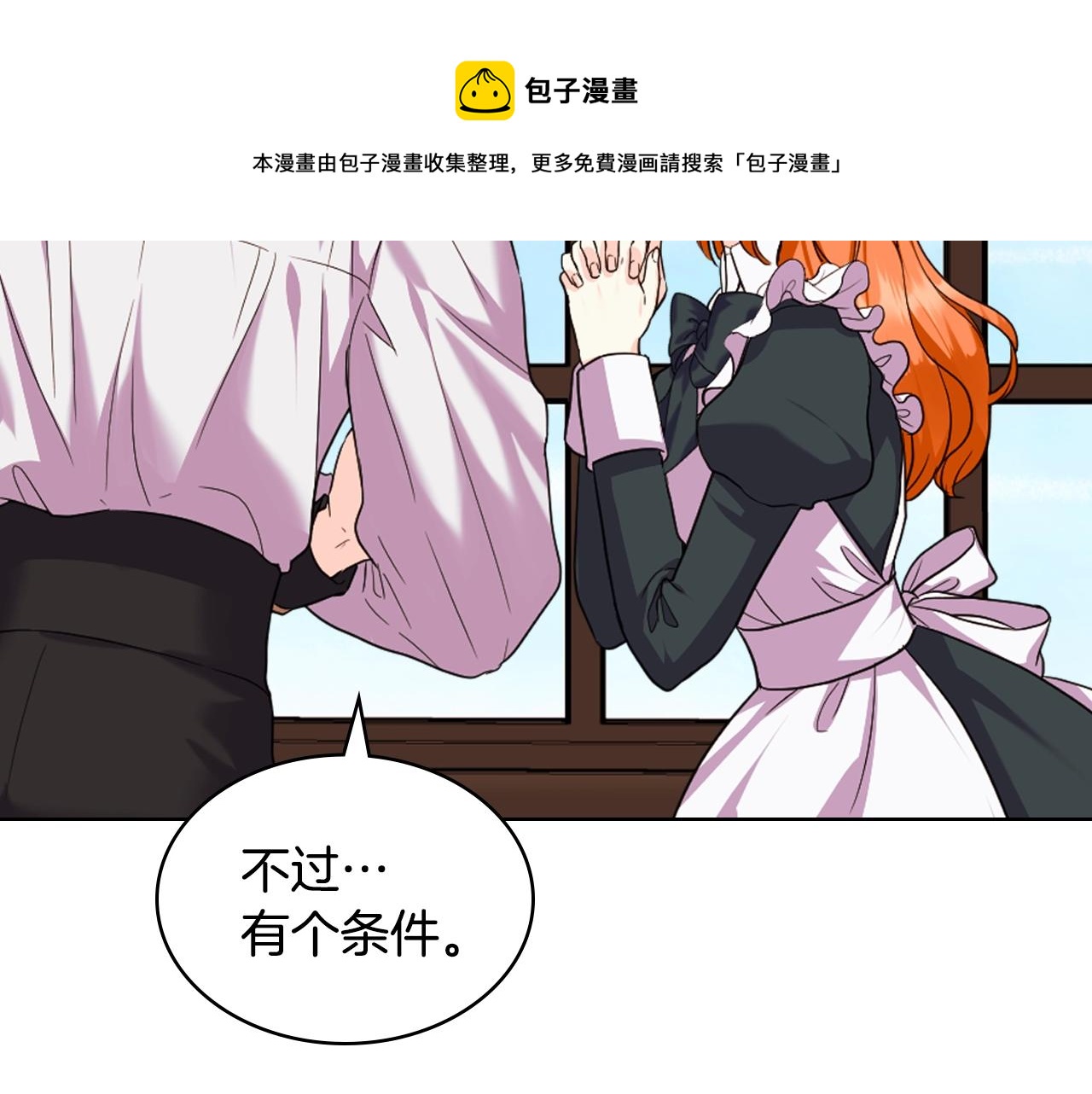 番外5 让我爱上你159