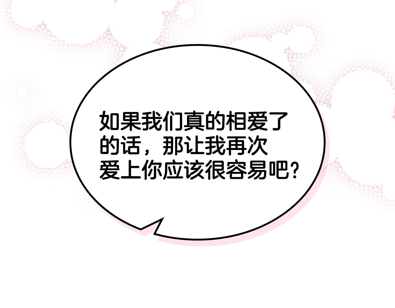 番外5 让我爱上你165