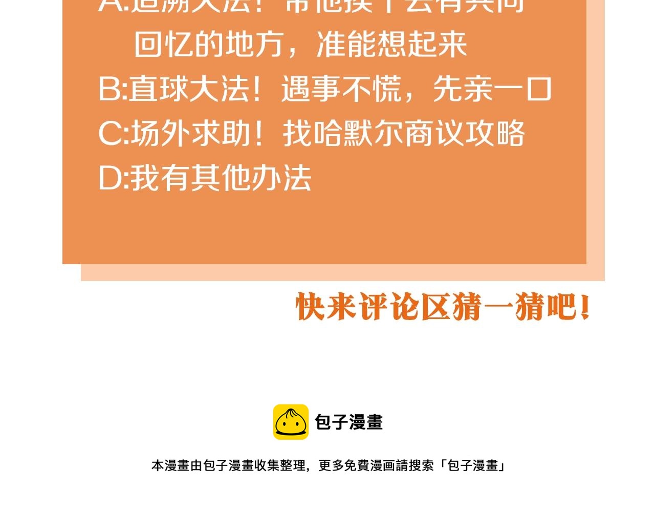 番外5 让我爱上你177