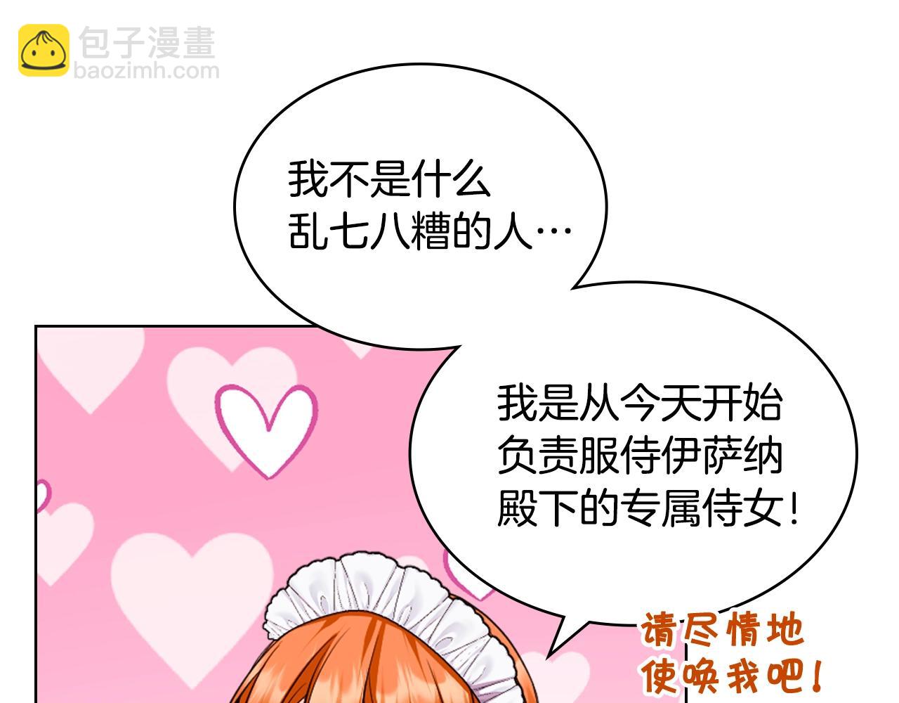 番外5 让我爱上你41