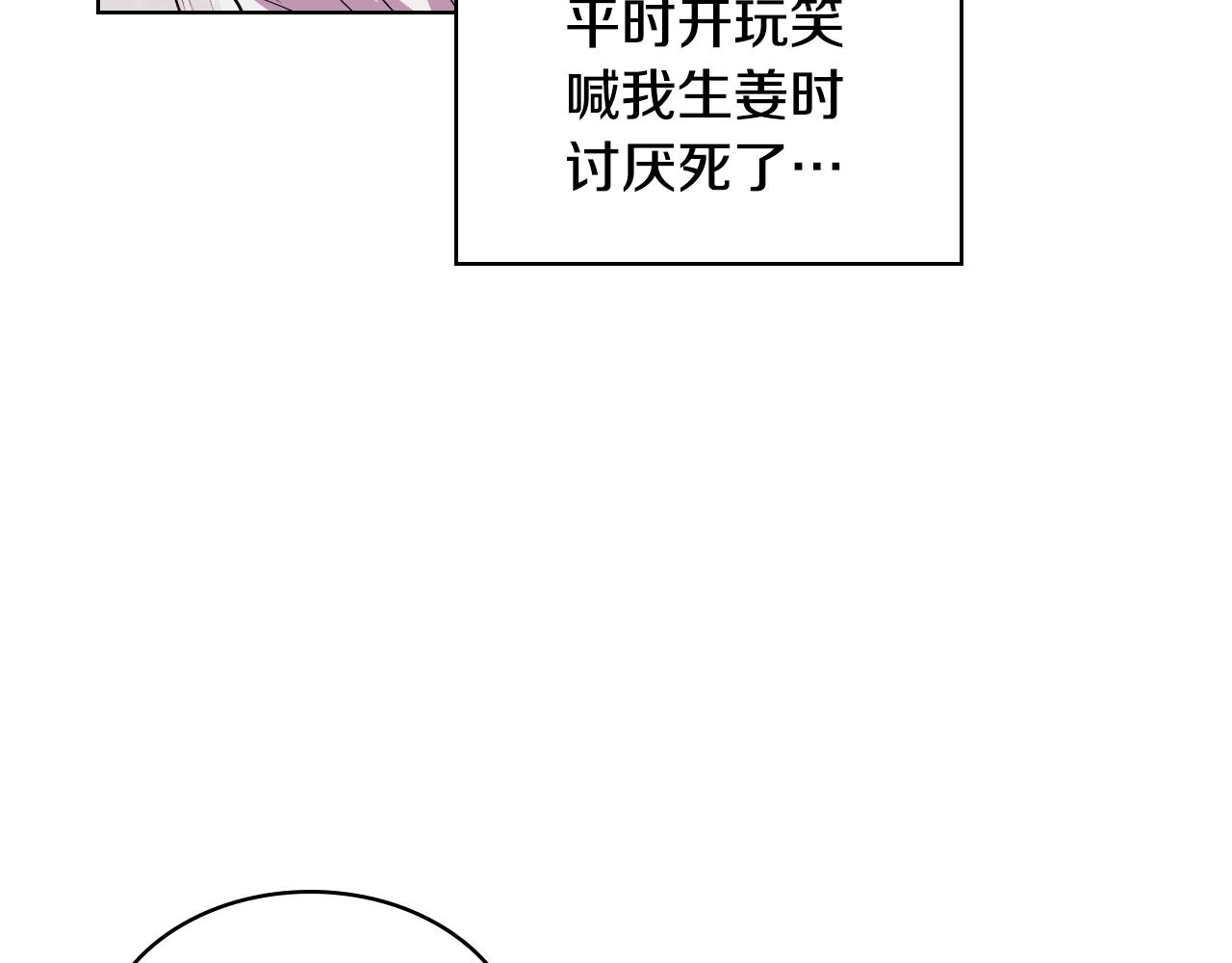 番外5 让我爱上你59