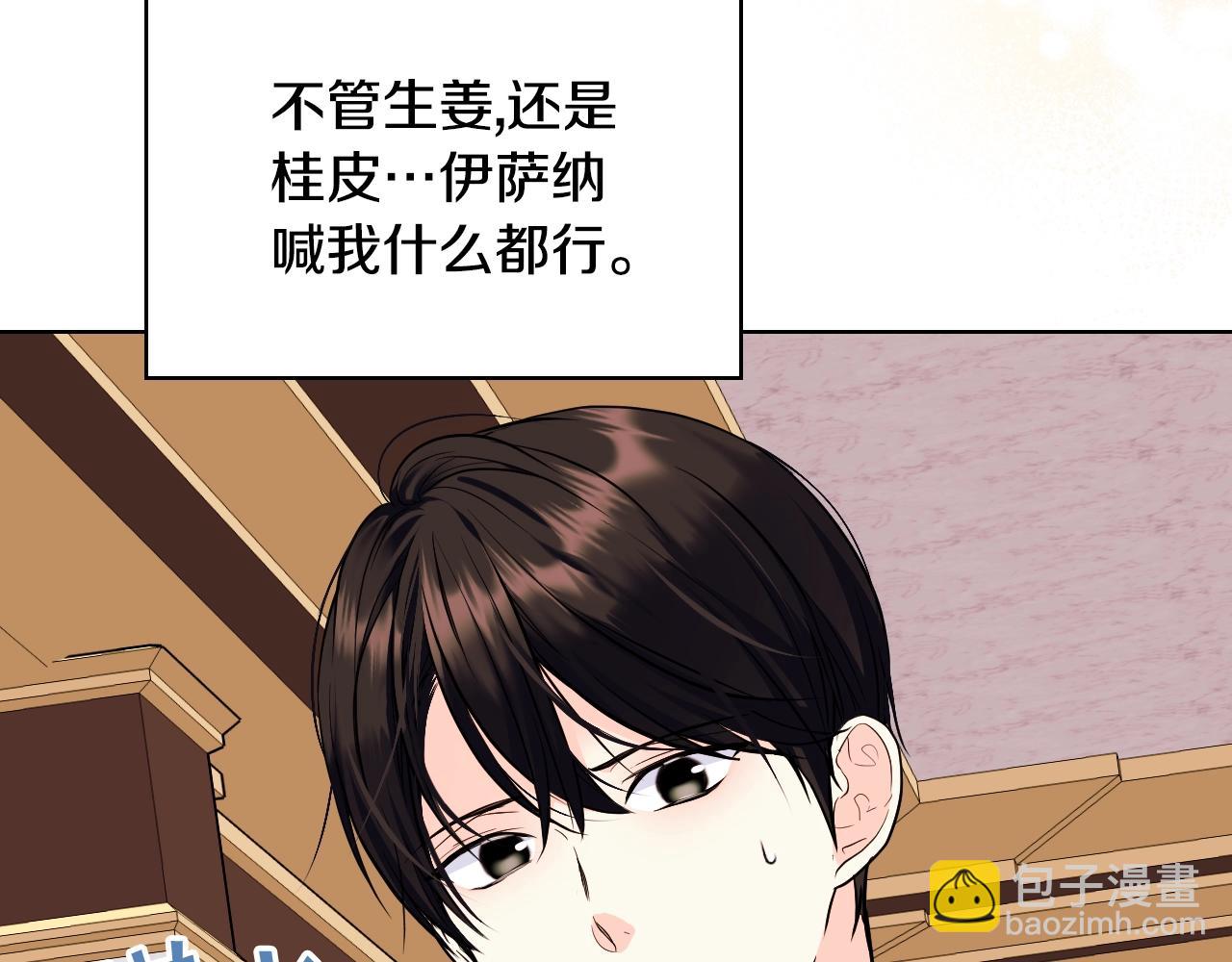 番外5 让我爱上你62