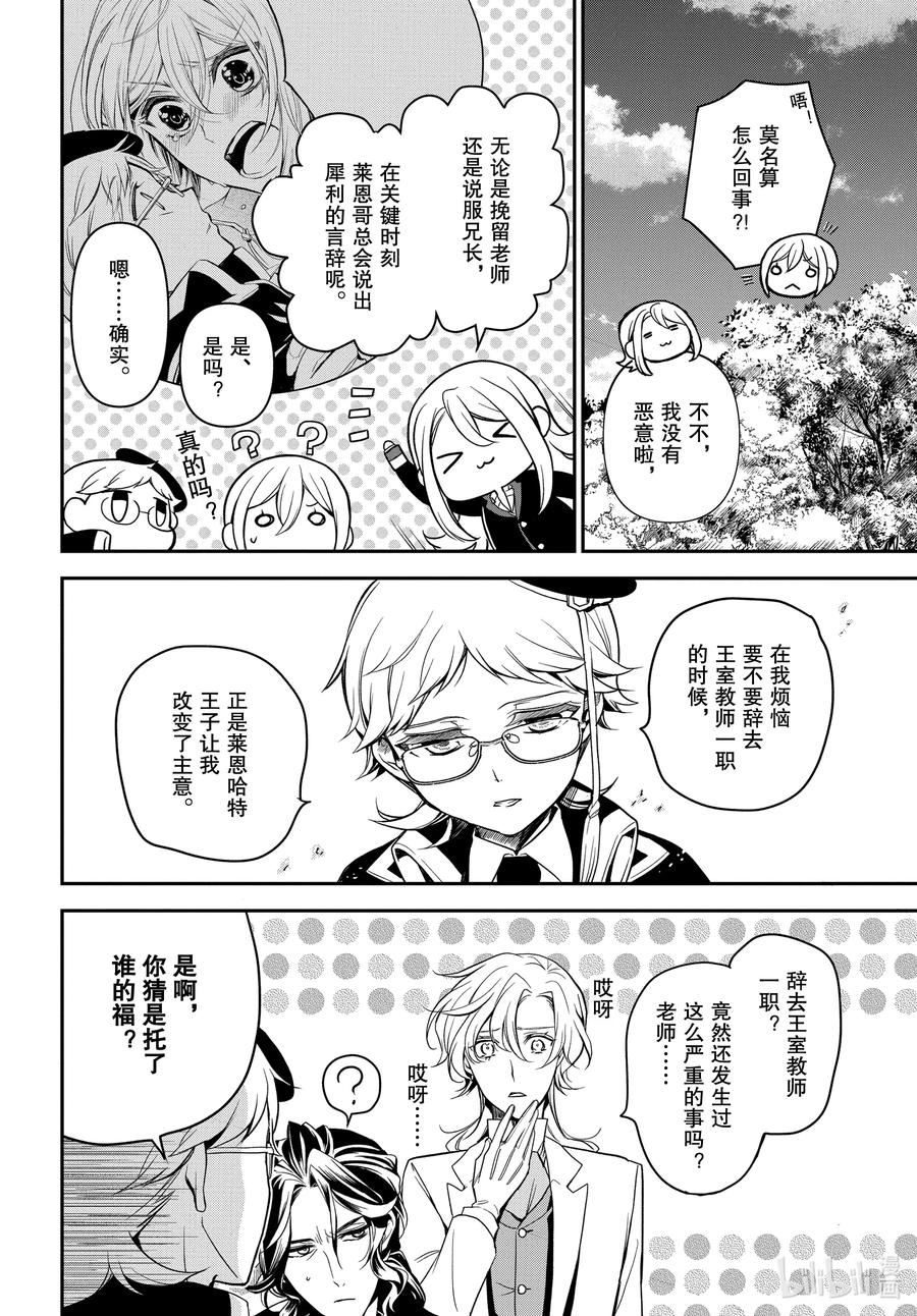 95 5位王子！13