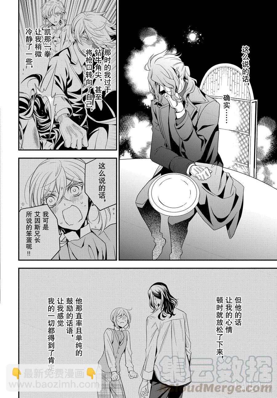 95 5位王子！15
