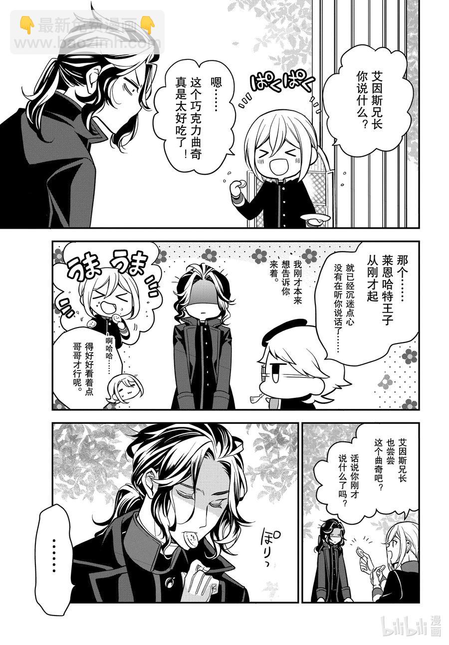 95 5位王子！20