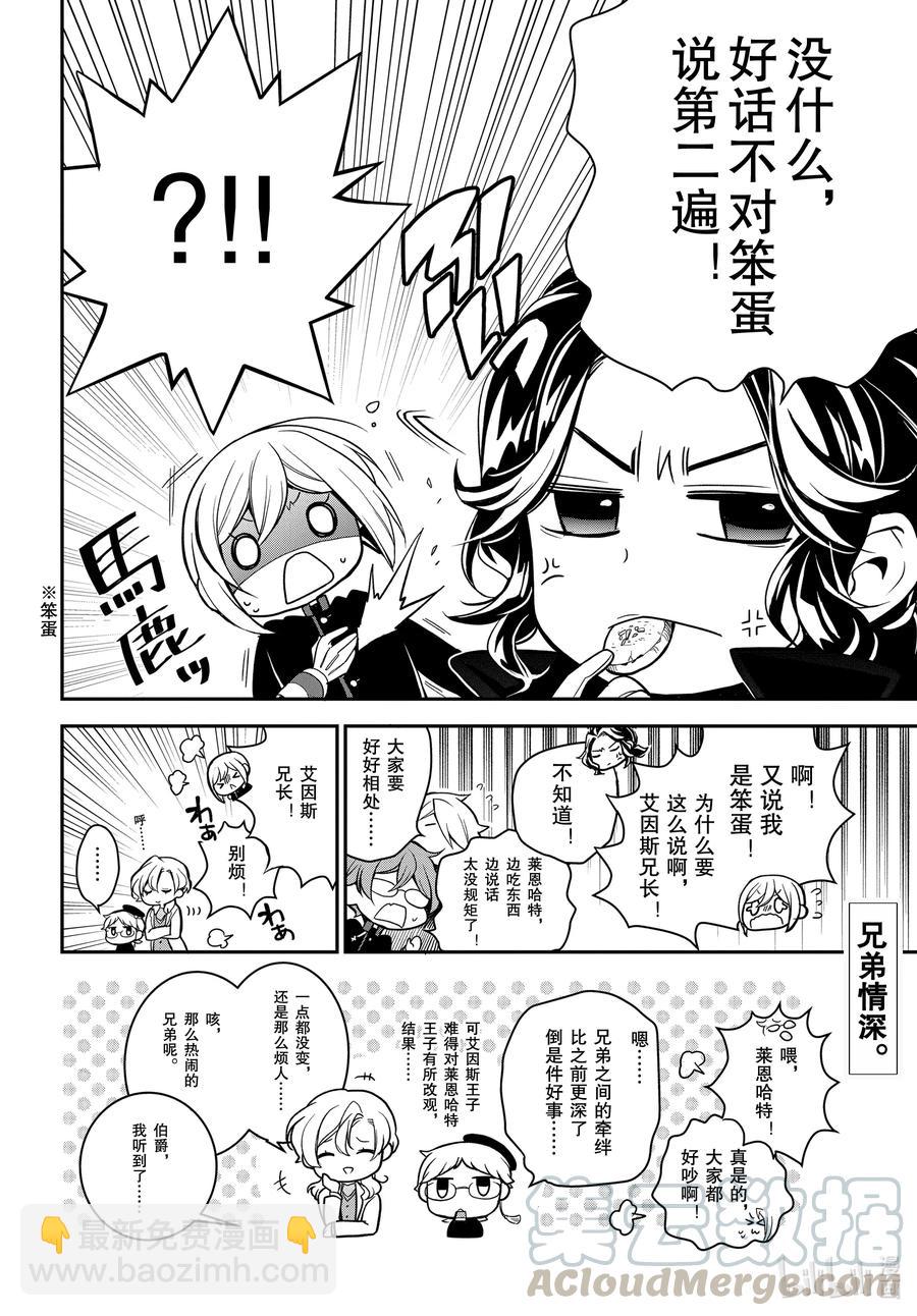 95 5位王子！21