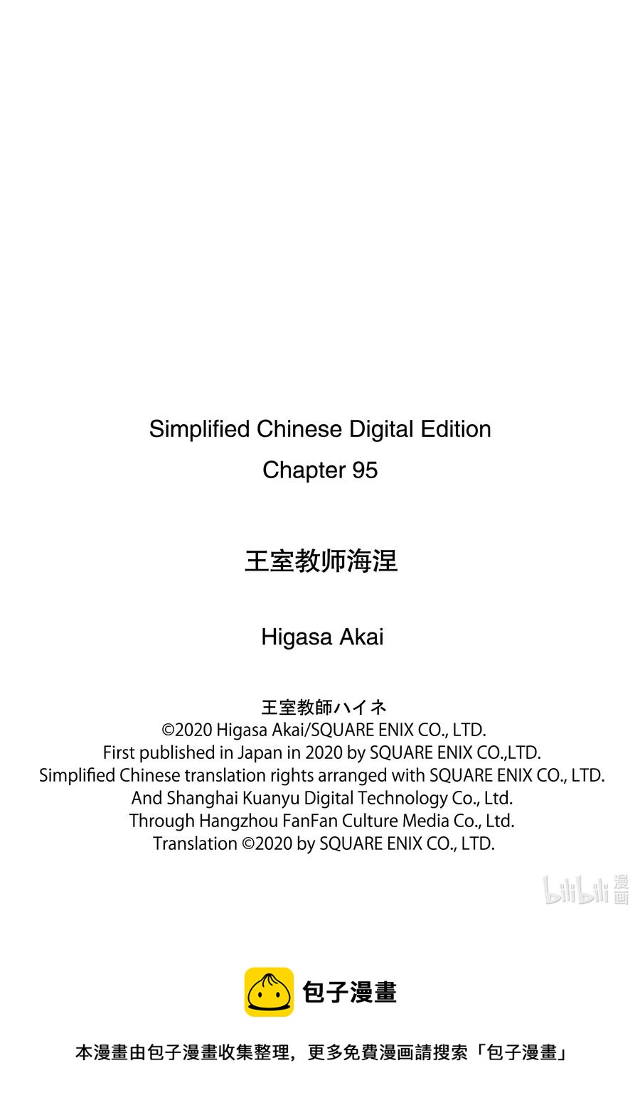 95 5位王子！22