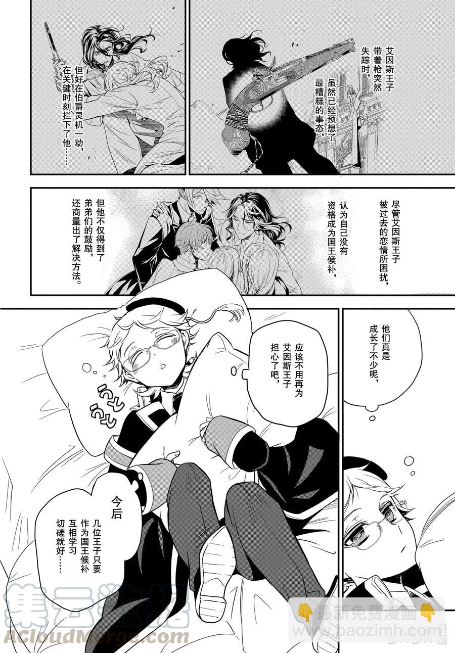 95 5位王子！3