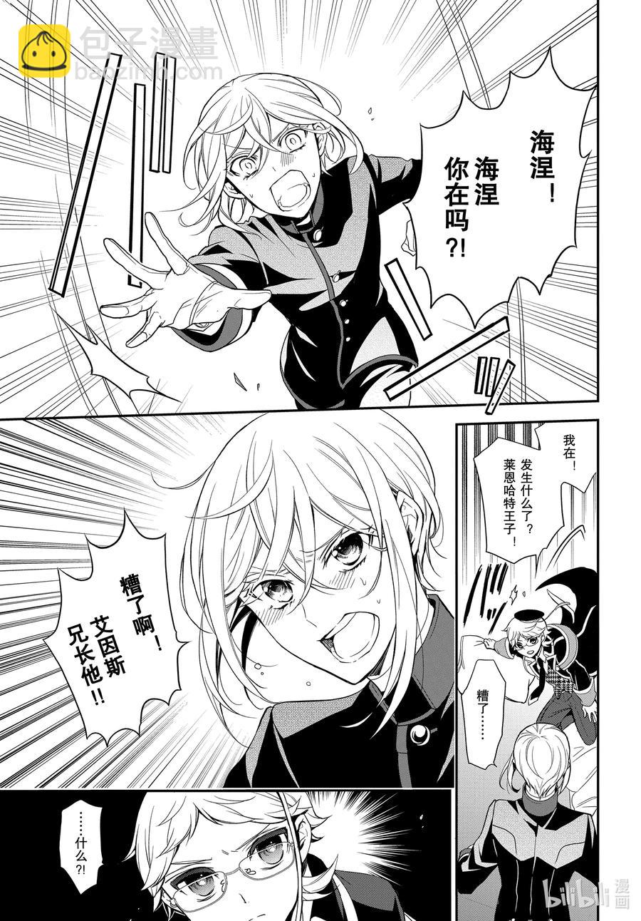 95 5位王子！4