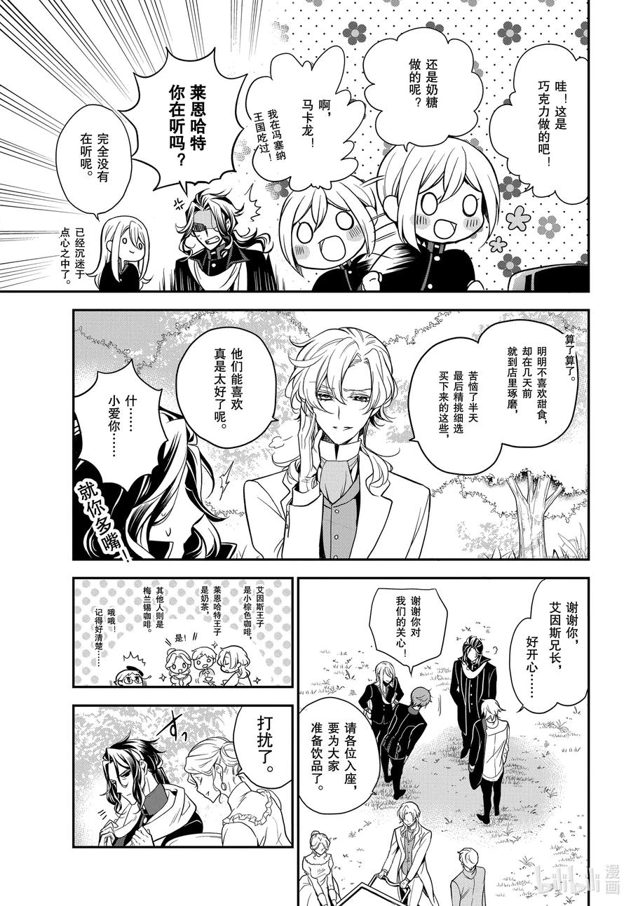 95 5位王子！8