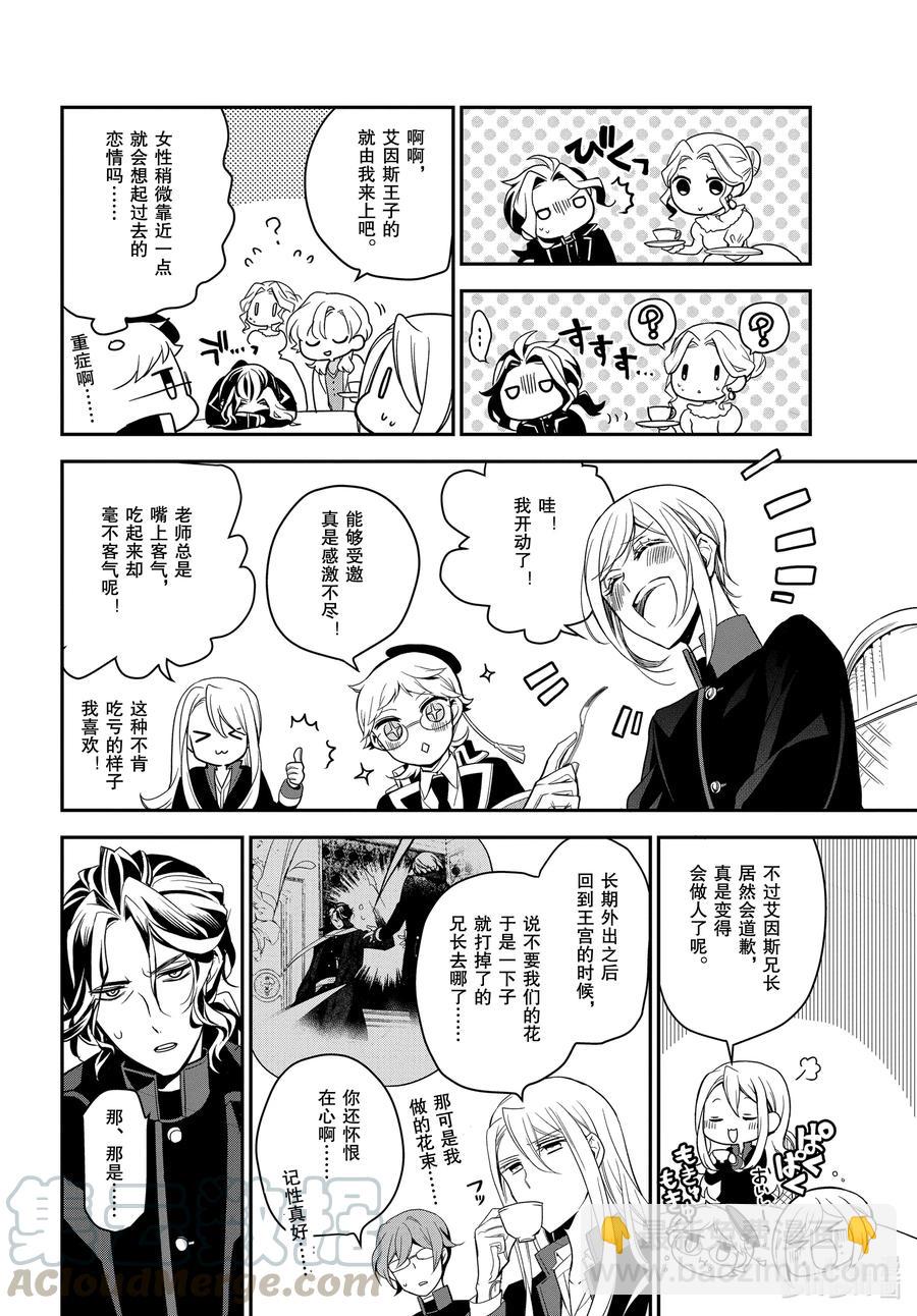 95 5位王子！9