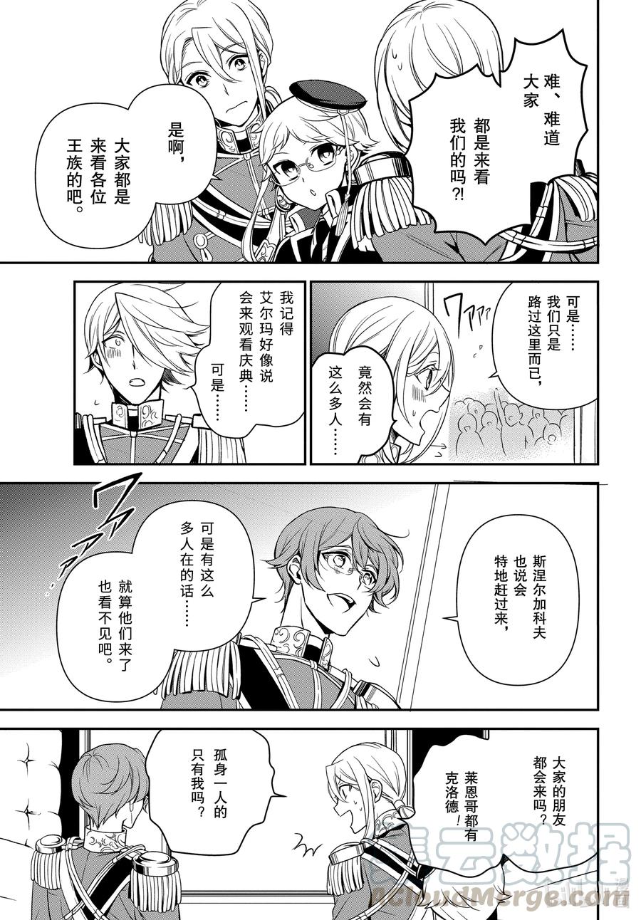 100 致我们所爱的人18